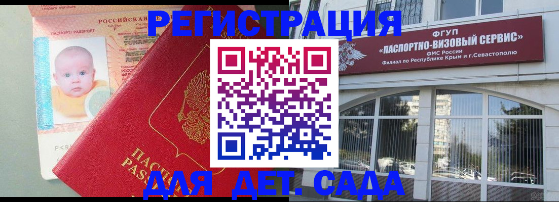 временная регистрация купить в Шимановске