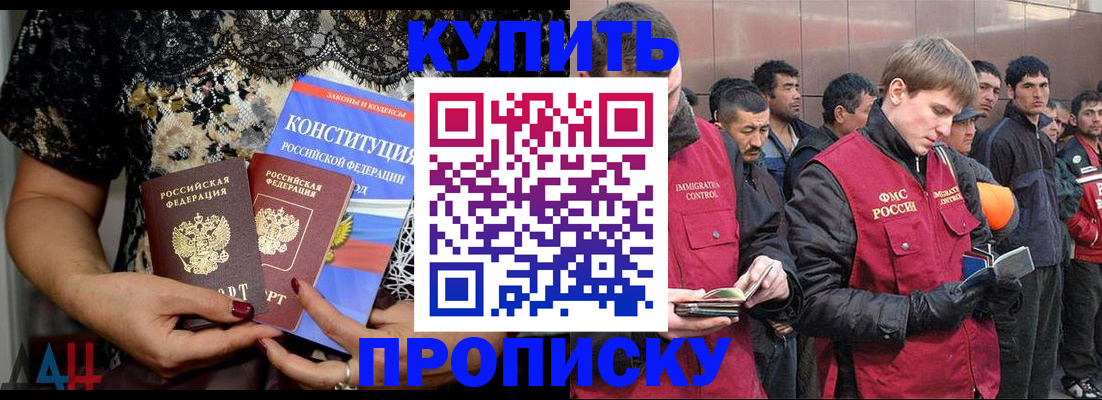 миграционный учет в Шимановске